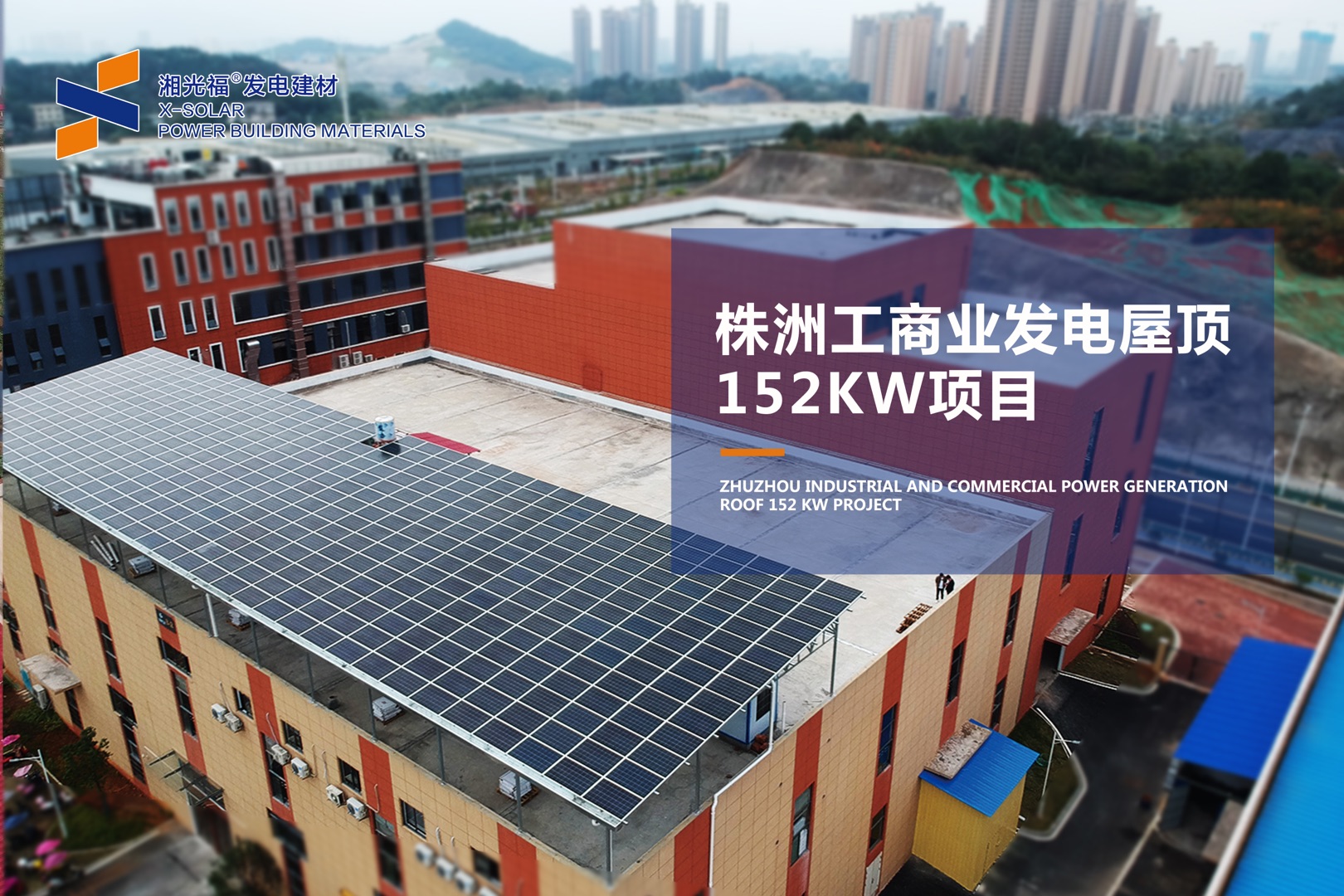 性价比之王“光伏+” 下一个市场风口！！！