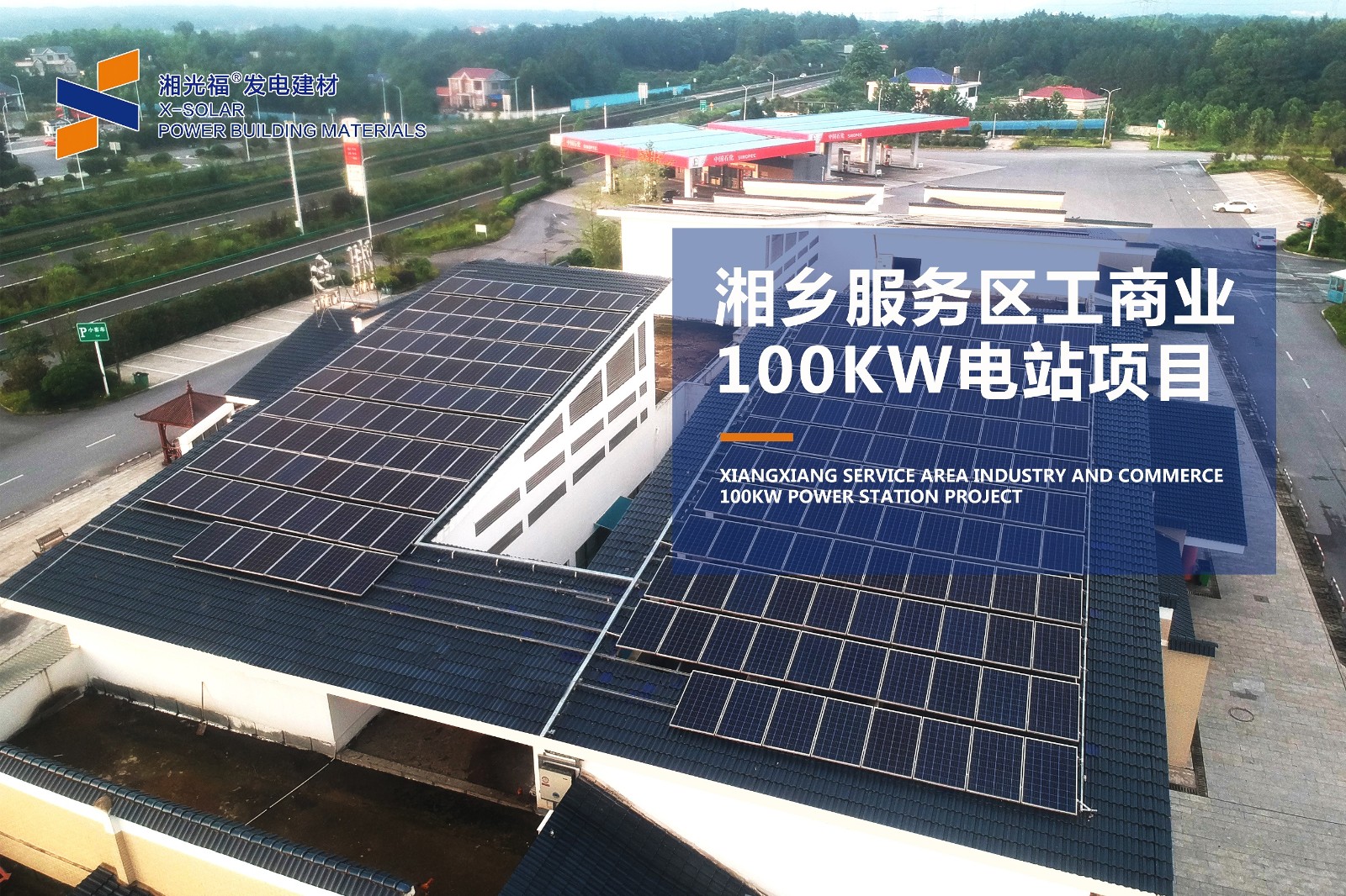 光伏已成为工商业厂房的标配, 央视都在点赞！！！