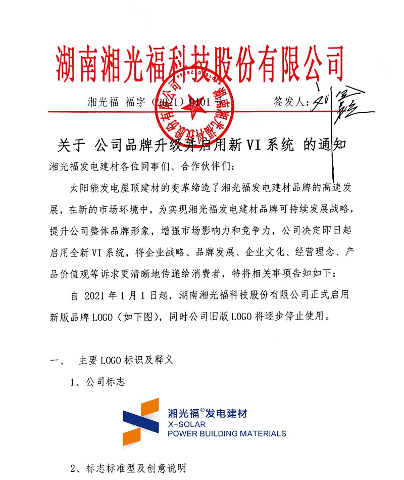 湖南湘光福浚？萍脊煞萦邢薰