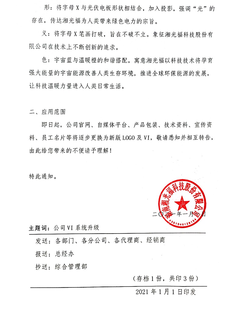 湖南湘光福浚？萍脊煞萦邢薰