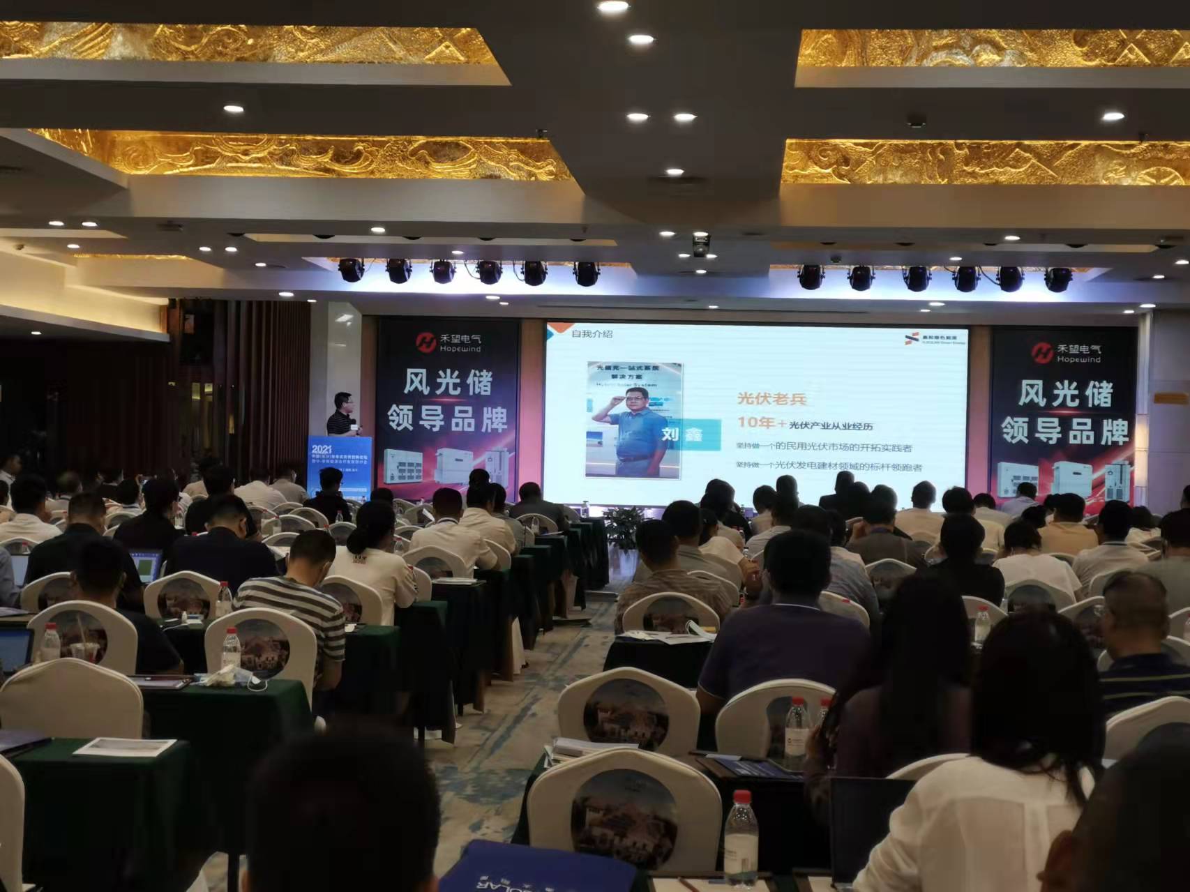 用户头脑成绩威廉希尔williamhill生长模式 —— 董事长刘鑫长沙光伏立异论坛讲话精彩分享