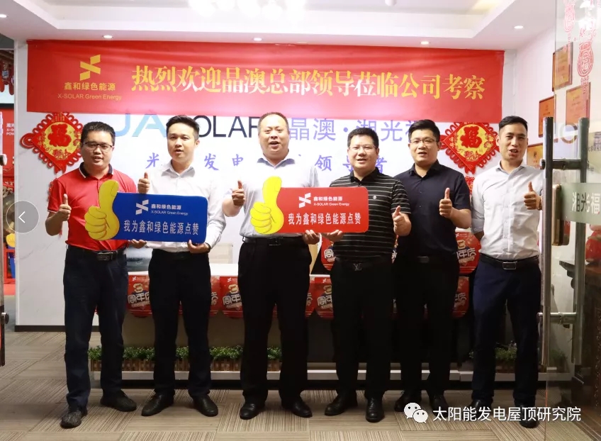 晶澳科技高层向导闫宗辉莅临威廉希尔williamhill湖南公司旅行指导事情