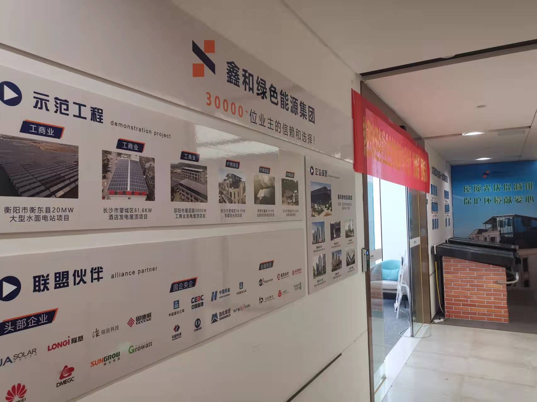 湖北威廉希尔williamhill绿色能源有限公司