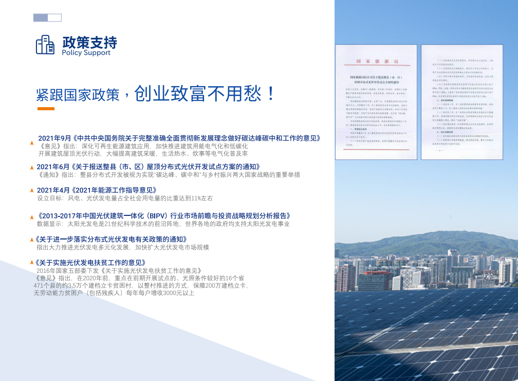 湖北威廉希尔williamhill绿色能源有限公司