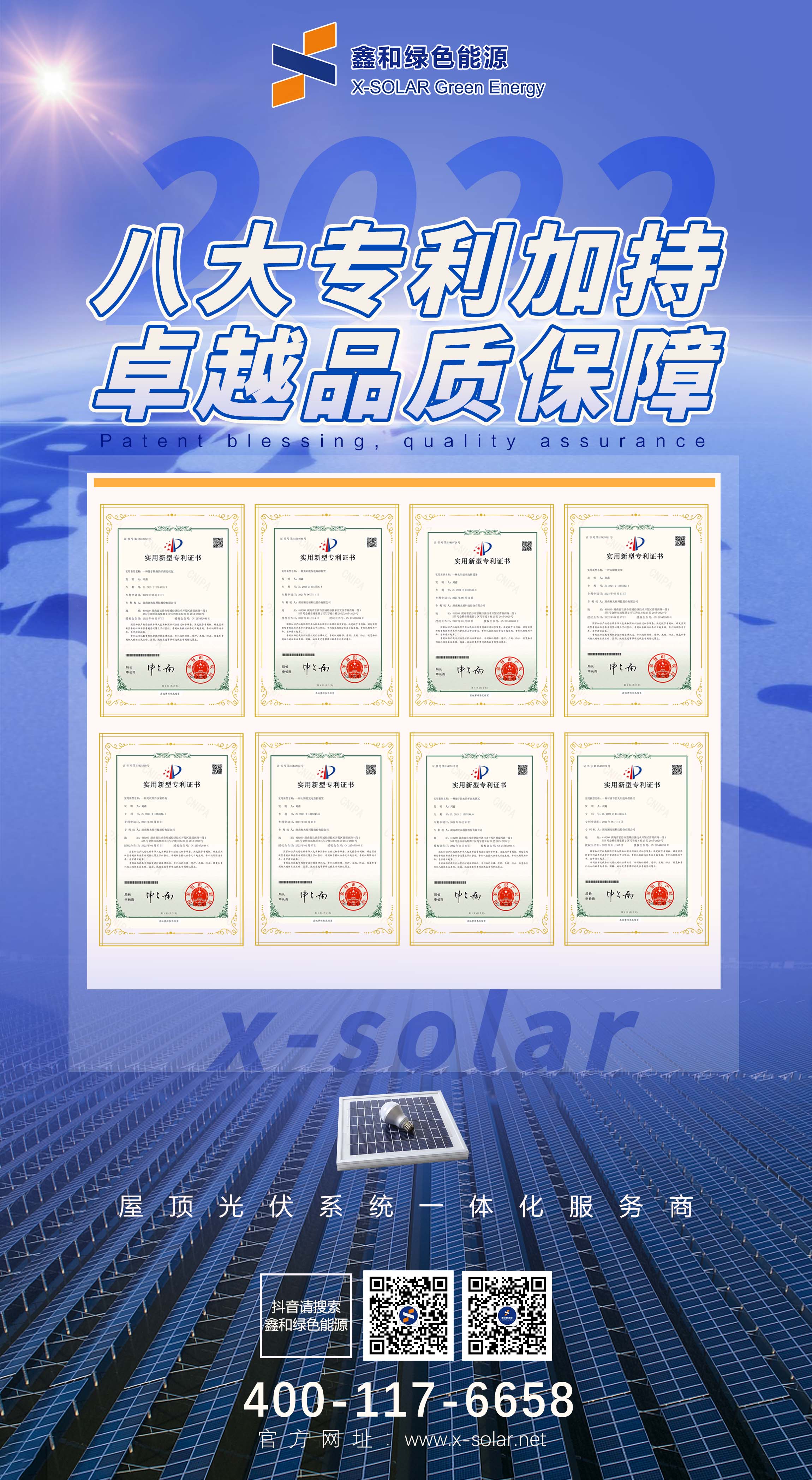 湖北威廉希尔williamhill绿色能源有限公司