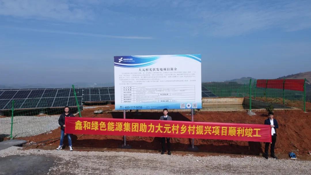 湖北威廉希尔williamhill绿色能源有限公司