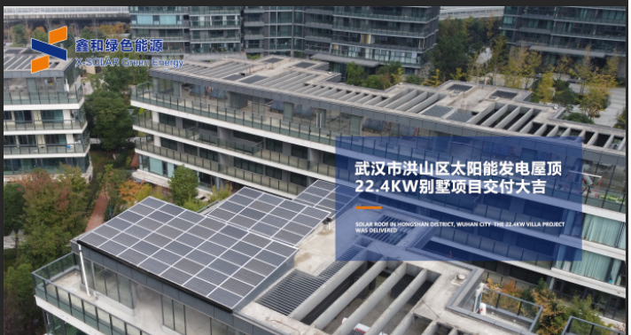 湖北威廉希尔williamhill绿色能源有限公司