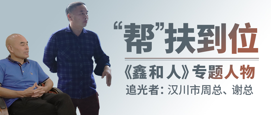 【威廉希尔williamhill人专题】以“帮扶”拓展渠道纵深，，，汉川署理商借县域市场争做光伏时代楷模