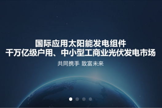 电能生产新方式的光伏发电本钱盘算