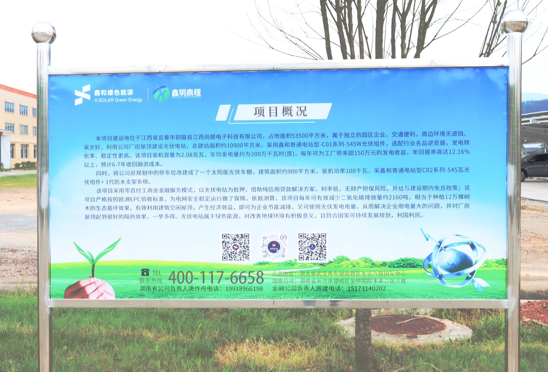 湖北威廉希尔williamhill绿色能源有限公司