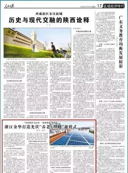 湖北威廉希尔williamhill绿色能源有限公司