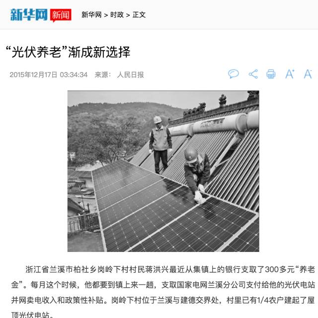 湖北威廉希尔williamhill绿色能源有限公司