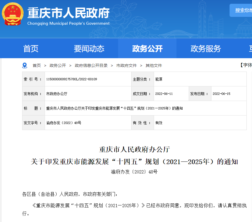 湖北威廉希尔williamhill绿色能源有限公司