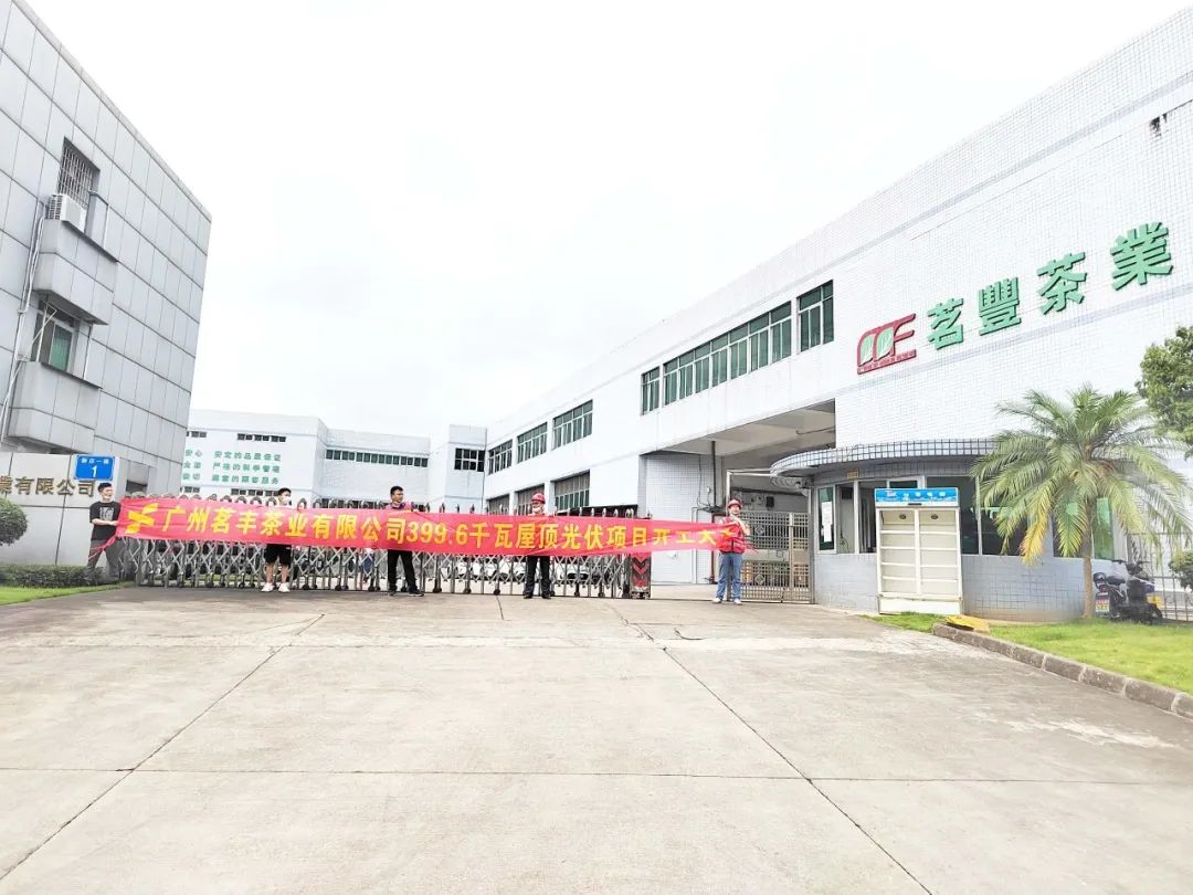 湖北威廉希尔williamhill绿色能源有限公司