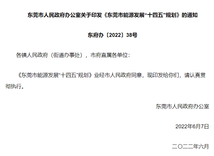 湖北威廉希尔williamhill绿色能源有限公司