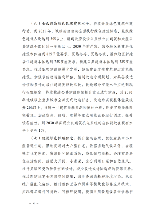 湖北威廉希尔williamhill绿色能源有限公司