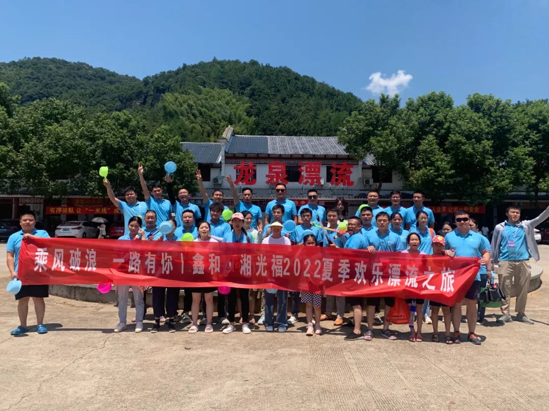 乘风破浪，，，一起有你|威廉希尔williamhill集团湖南公司团建开心一刻