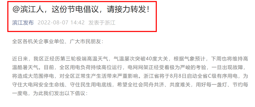 湖北威廉希尔williamhill绿色能源有限公司