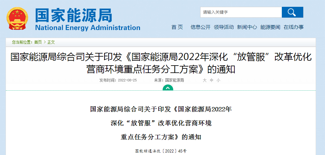 湖北威廉希尔williamhill绿色能源有限公司