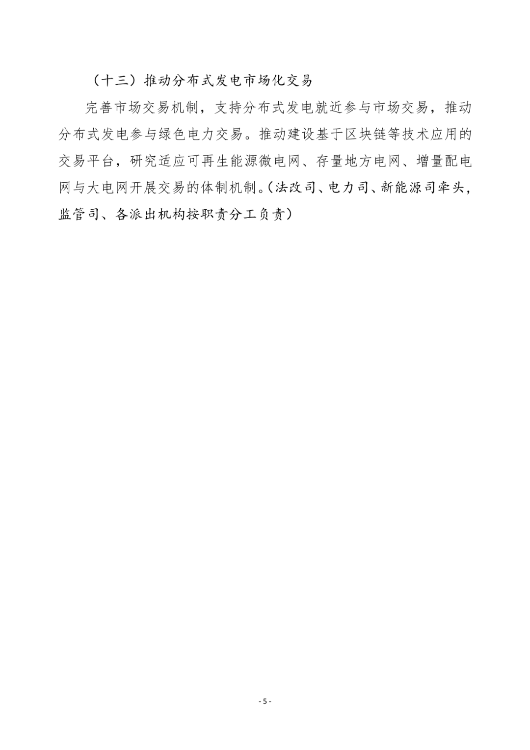 湖北威廉希尔williamhill绿色能源有限公司