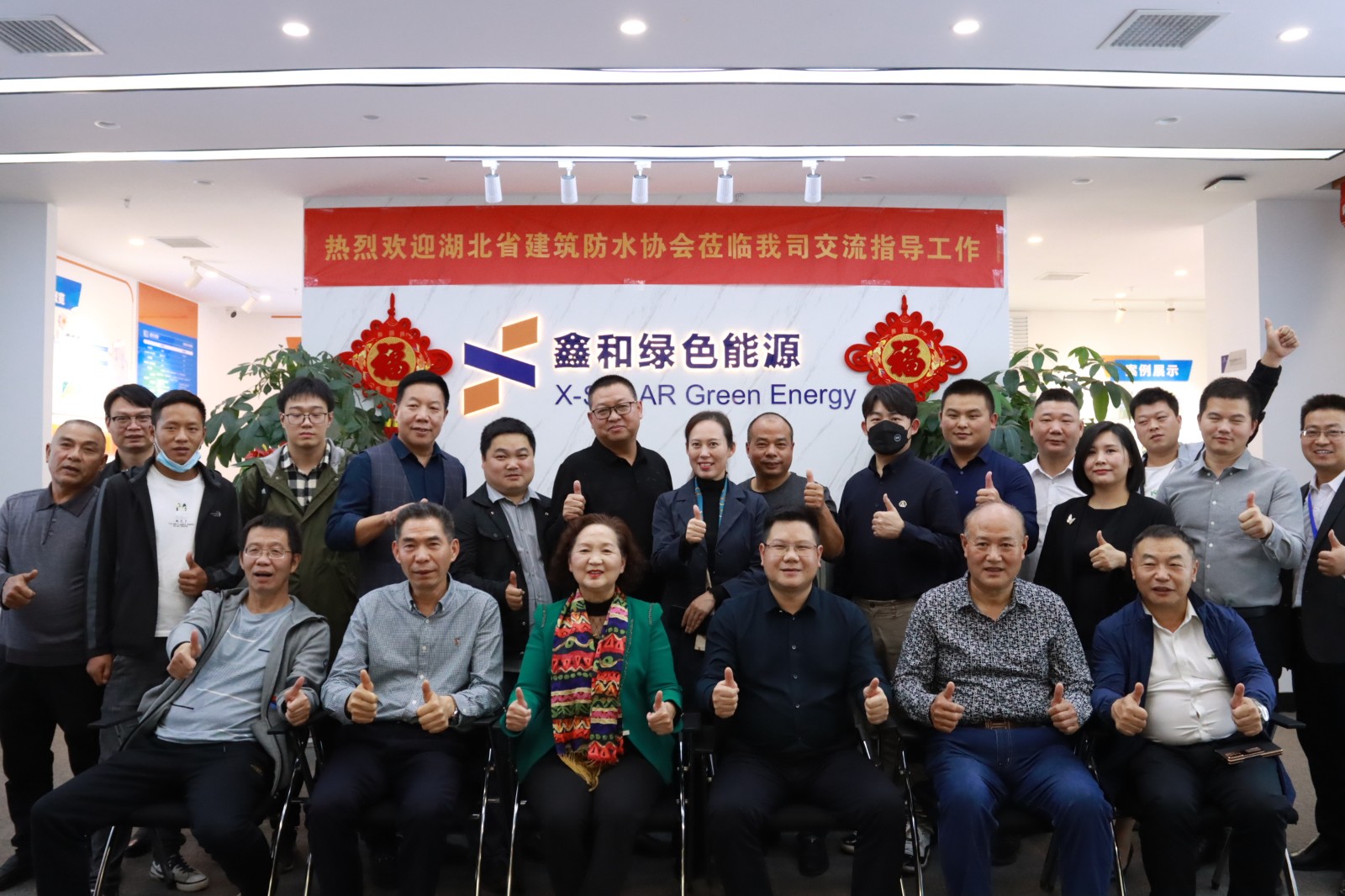 湖北省修建防水协会调研威廉希尔williamhill集团，探讨修建防水与屋顶光伏融合生长