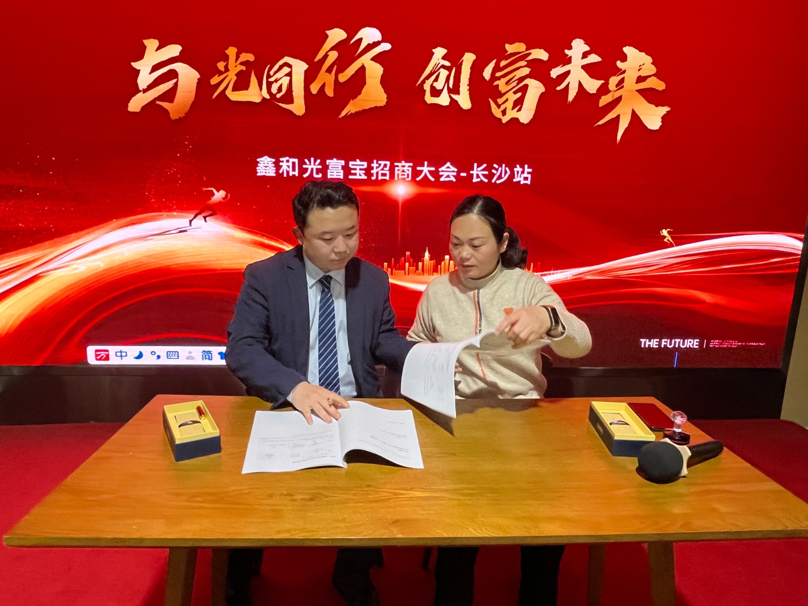 与光偕行，，创富未来|威廉希尔williamhill光富宝招商大会·长沙站圆满落幕