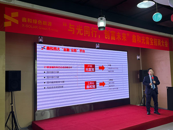 光伏电站_家用太阳能光伏发电_光伏发电署理加盟